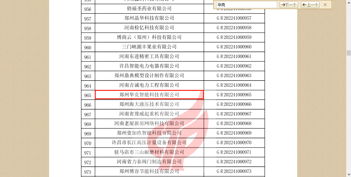 微信图片_20230323161513.png
