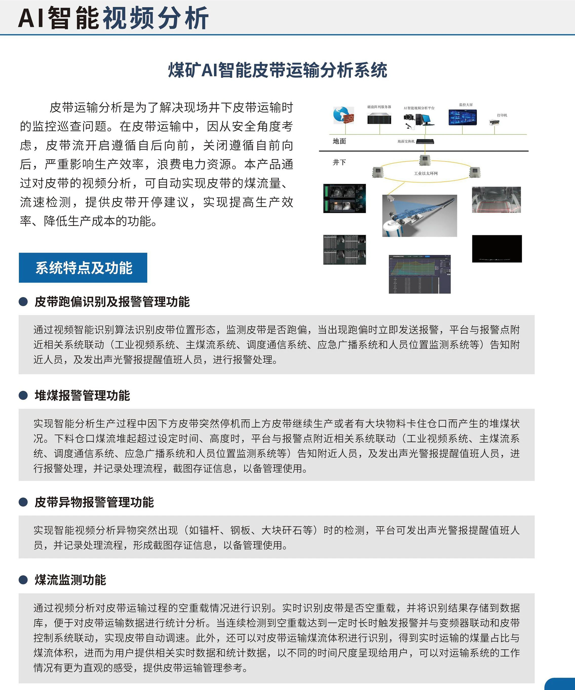 8智能皮带 副本.jpg